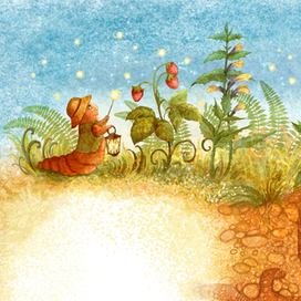 Червячок зажигает звезды