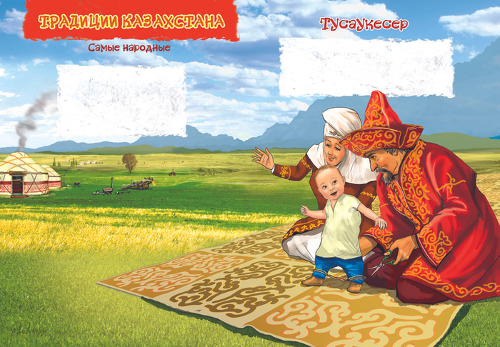 Тусаукесер