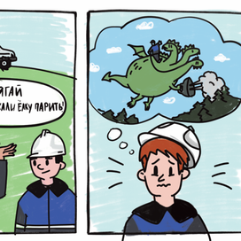 комикс для «Газпром»