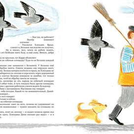 Булка, Беляш и другие с Лесной улицы