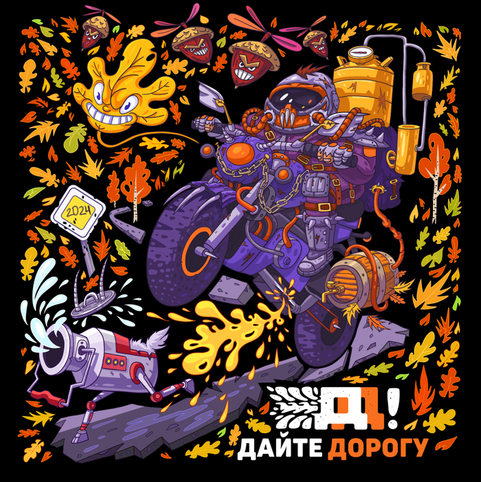 Иллюстрация к мотофестивалю "ДайтеДорогу!" (2024)