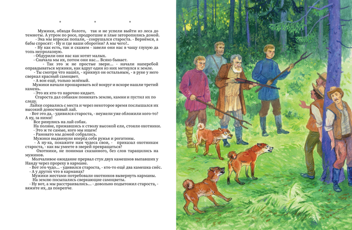 часть 2, разворот 61