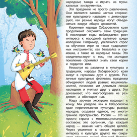 Балалайка