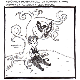 Инктобер с Марципаном