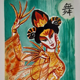 Серия "Китайские иероглифы". Танец. 2024.