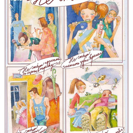 СОВЕТЫ СТАРШЕКЛАСНИКАМ