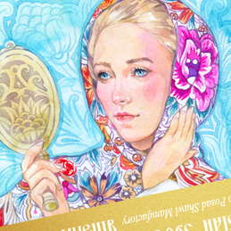 Бубновая дама