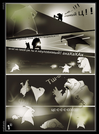 страничка комикса