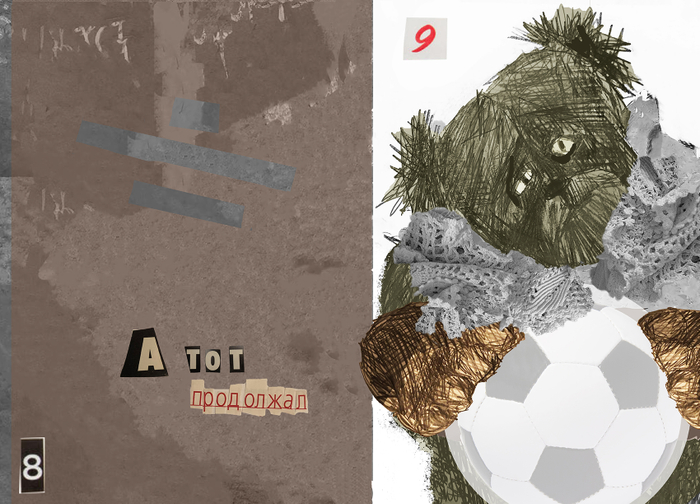 Плюшевый мишка