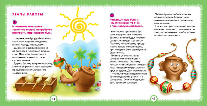 Главный по росписи - горшочек