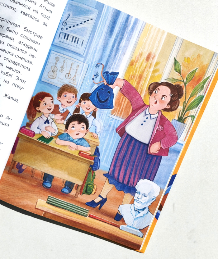 Иллюстрация к книге "Ящерица жарит чипсы"