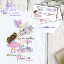 Логотип на заказ "Летящий слон"