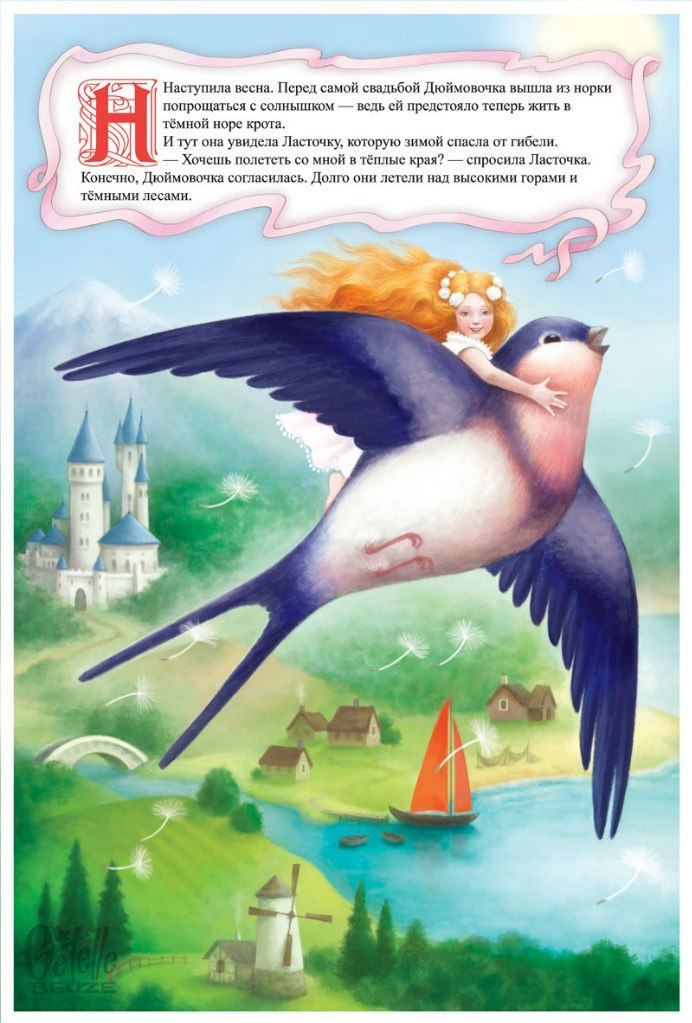 томмелизочка-4.the grand escape