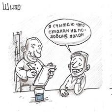 Шизофрения