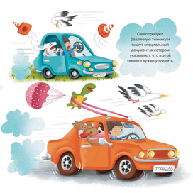 Энциклопедия будущего инженера книга для детей