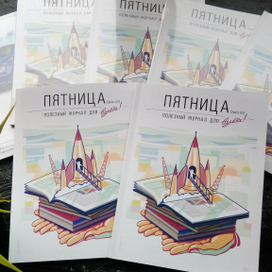 Иллюстрация для журнала