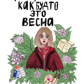 иллюстрация