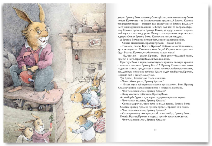 ск. д. Римуса. разворот