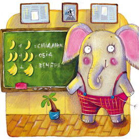 Маленький слоник