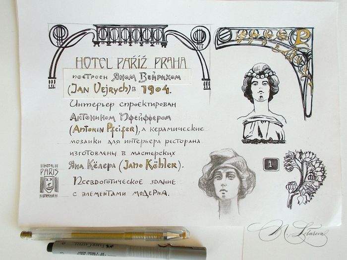 Шрифты Праги