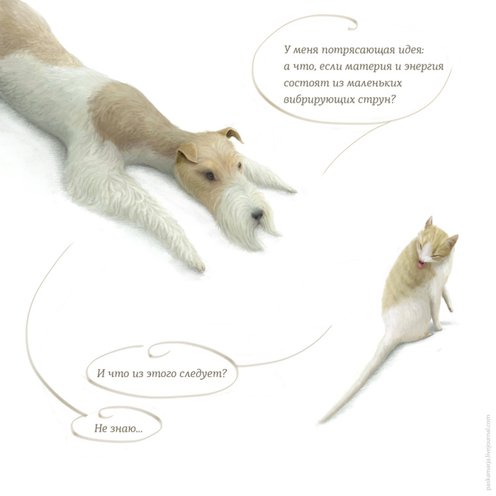 О смысле всего сущего