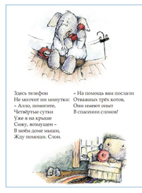 Служба спасения