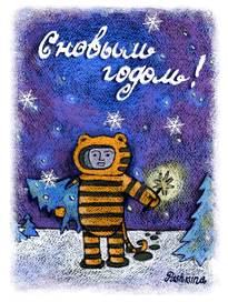 с новым годом ))