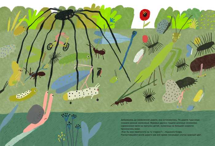 Улитка Клара и час пик