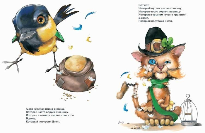 синица и кот