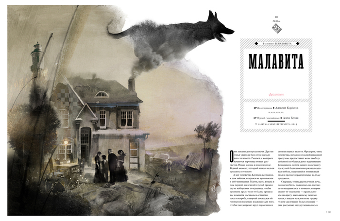 Журнал IMPERIAL