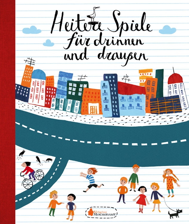 Игры дома и на улице