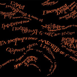 Фирифки. Форзац