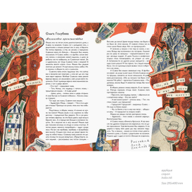 Малиновое происшествие