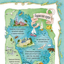 Город на воде