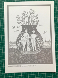 Питерские открытки 