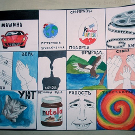 Что нужно для жизни