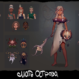 Концепт. Мать острова.