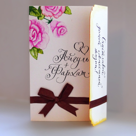 Открытка (акварель, каллиграфия)