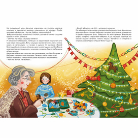 Иллюстрация к рассказу для детского журнала Югоша