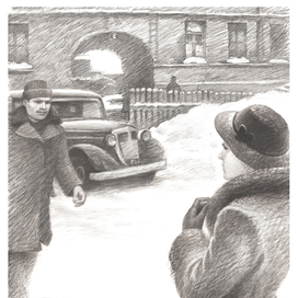 Рисунок в книгу