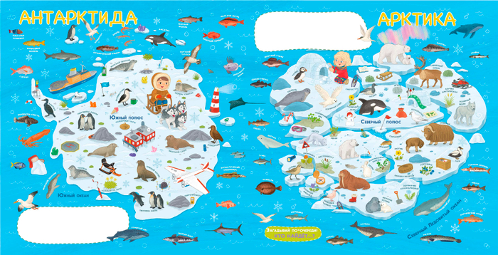 Виммельбух Ева и Егор. Издательство Ягода