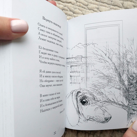 Иллюстрации к сборнику стихов «Уйти в слова…»  Виктории Лепко (Заслуженной артистки России) 