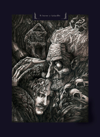 В гостях у Бабы-Яги