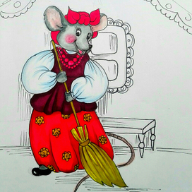 Мышка хозяйка