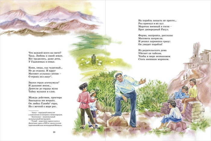 Разворот книги о подводниках