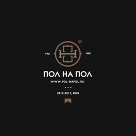Пол На Пол (logo design)