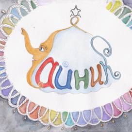 Г.Х.Андерсен "Чайник"