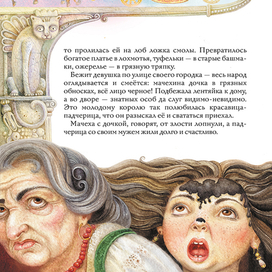 Иллюстрация к сказке "Кошкин дом"