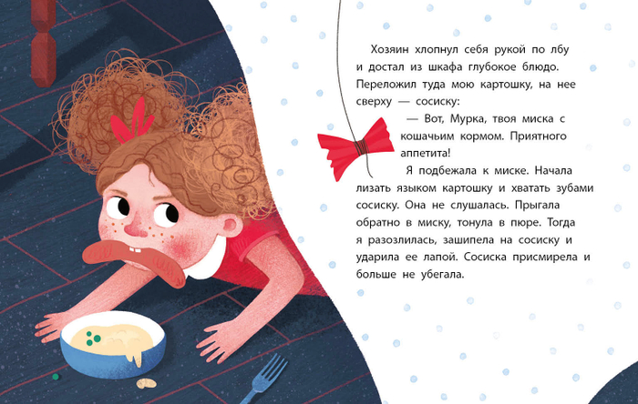 Елена Мамонтова "Ника превращается..." МИФ