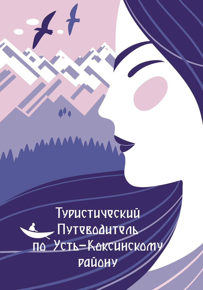 Путеводитель вариант 2 